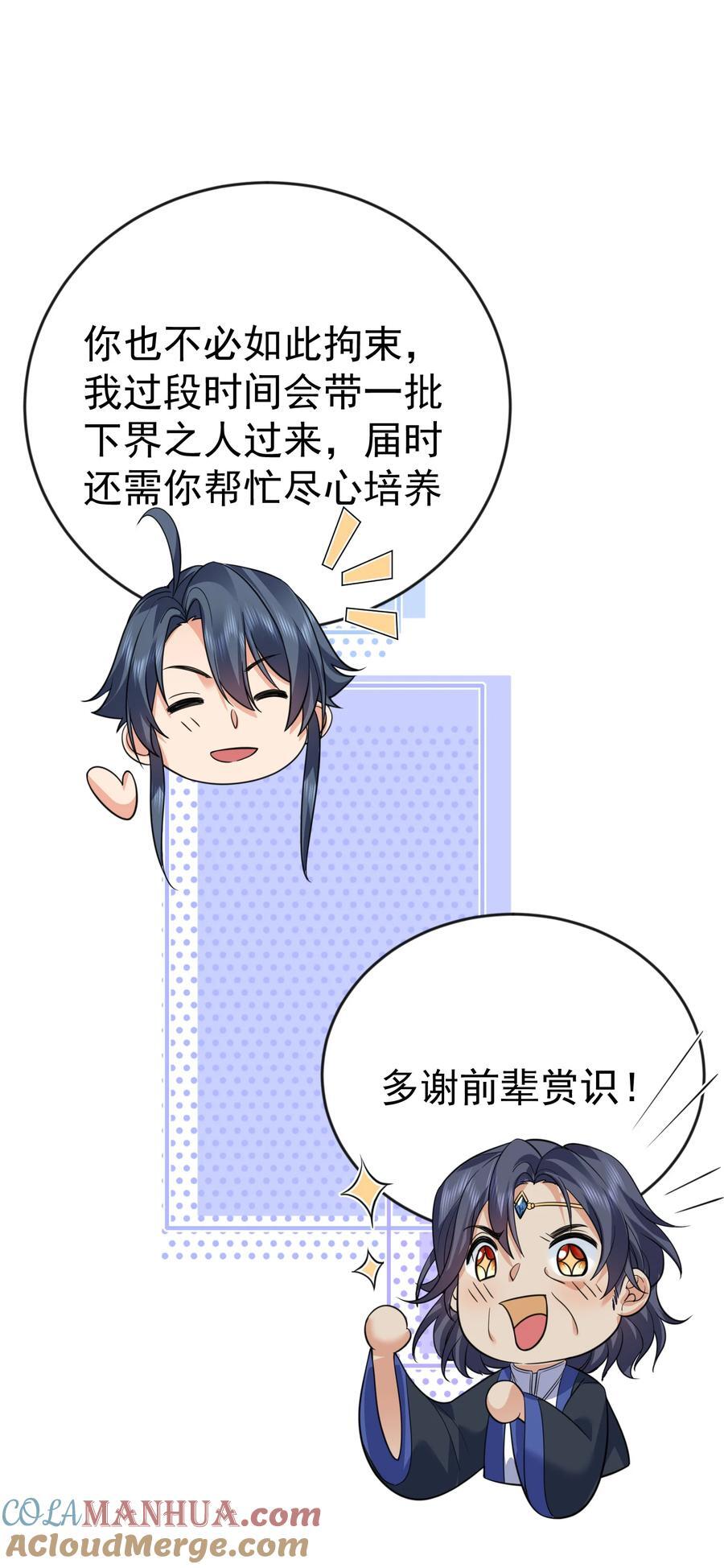 200 我这瞎编的名号还怪唬人的咧！28