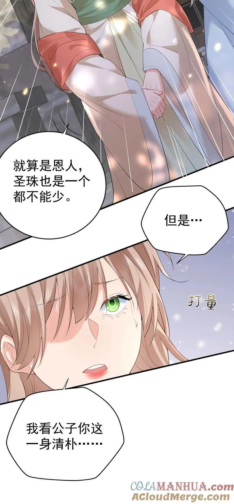 216 终于获得双修资格14