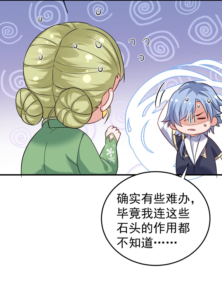 079 收徒2