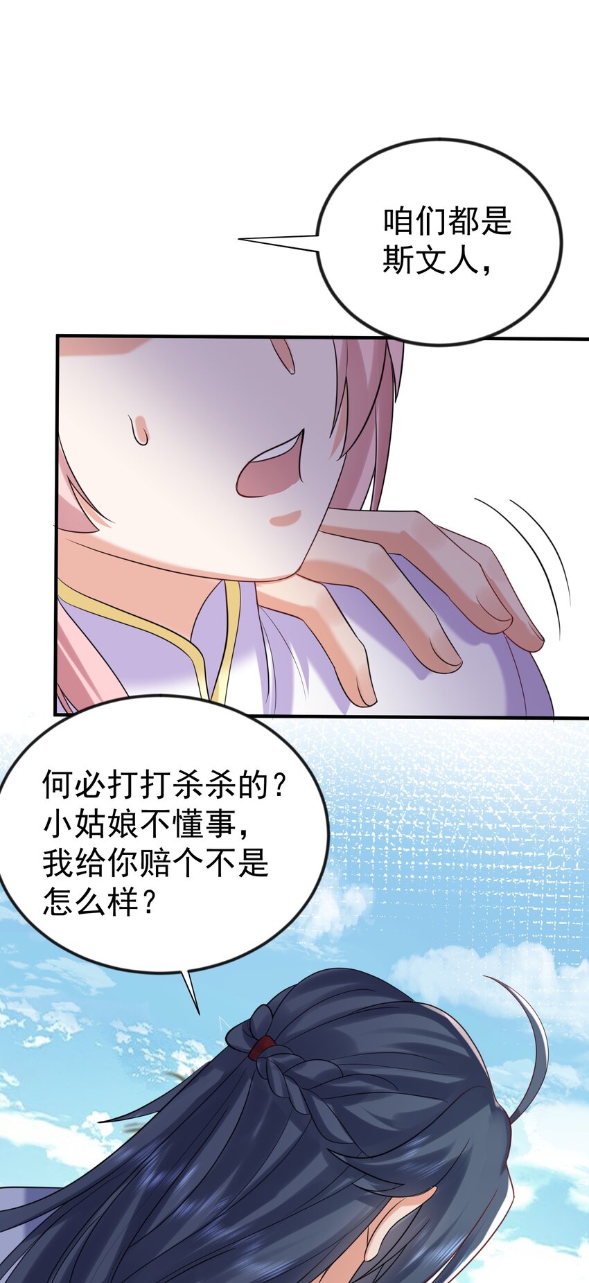 106 仙界任务25