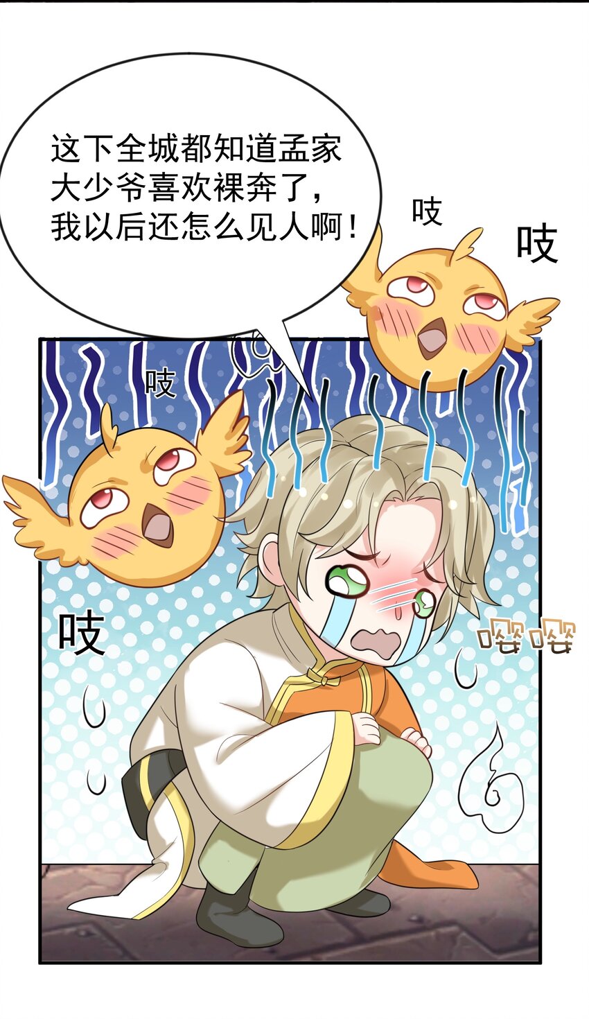 111 龙凤护卫37