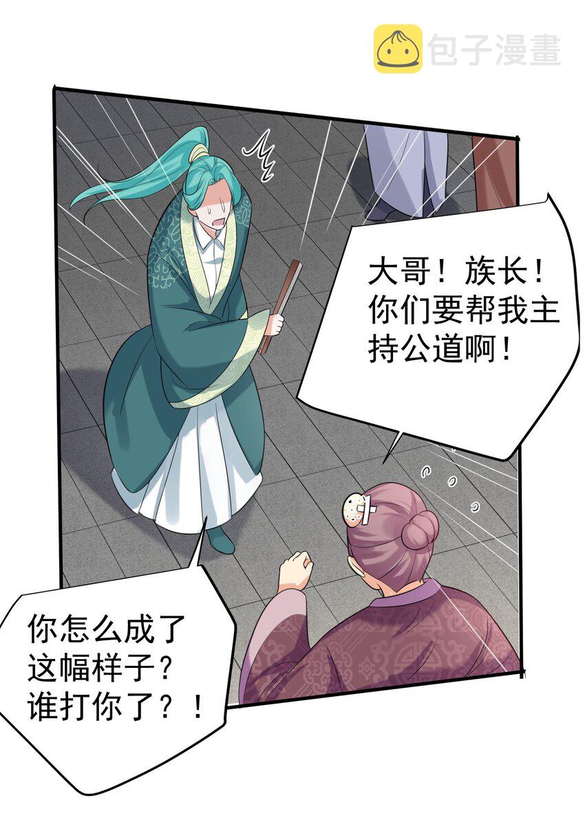 107 告状34