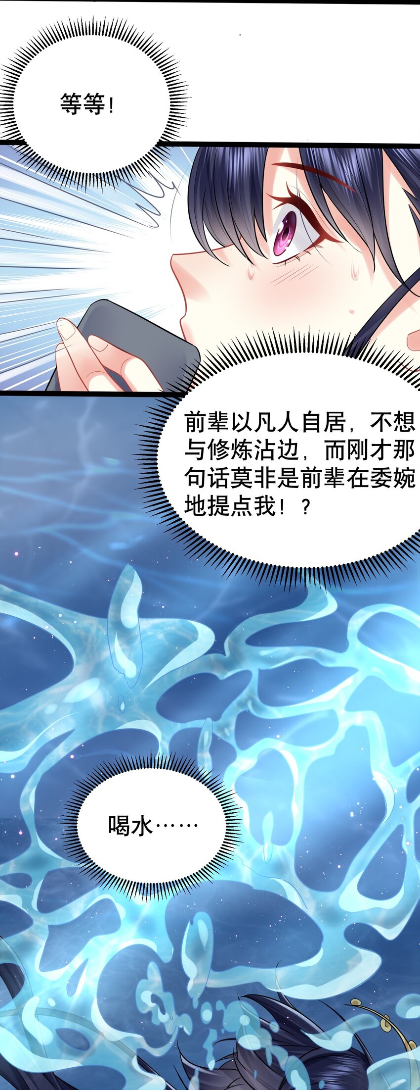 002 你管这叫周身？12