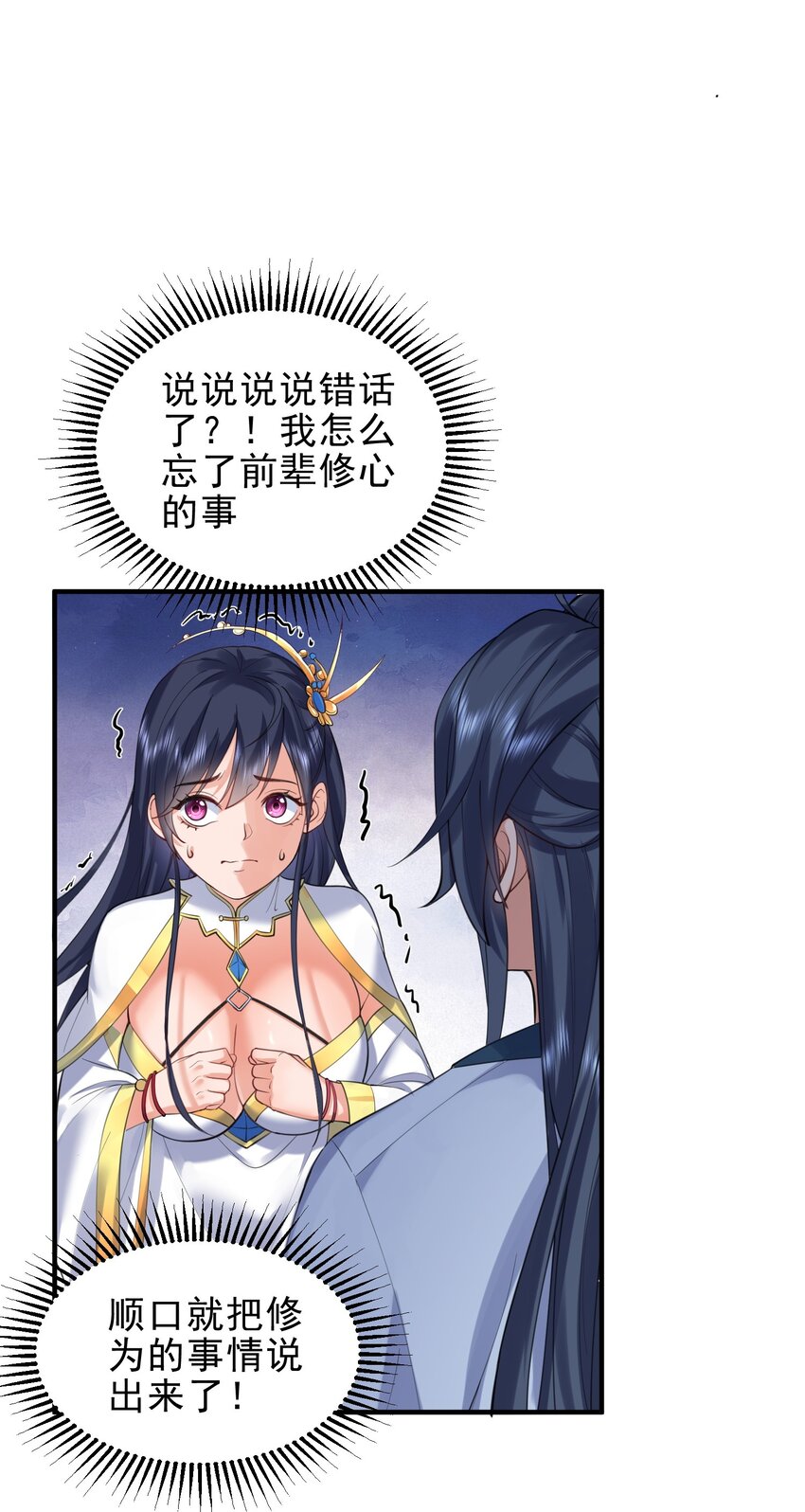 030 我很强？24