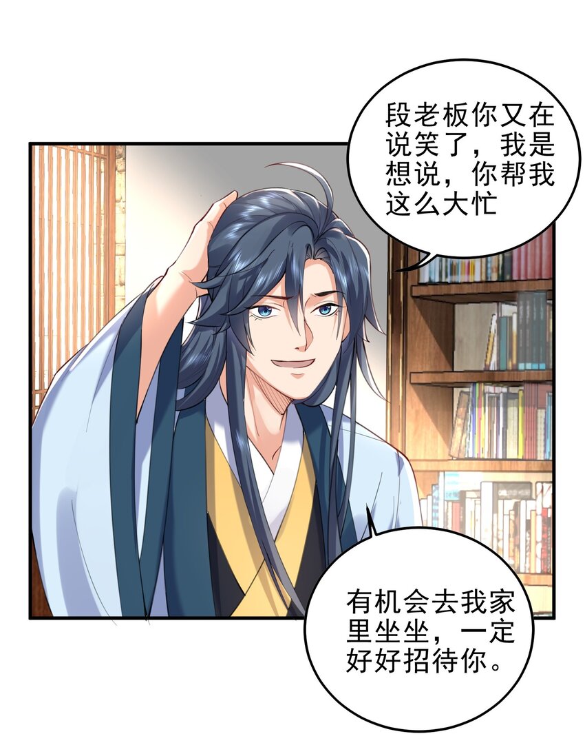 030 我很强？1