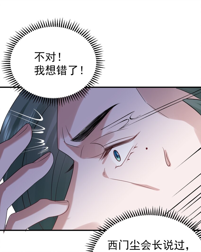 090 炼丹考核37