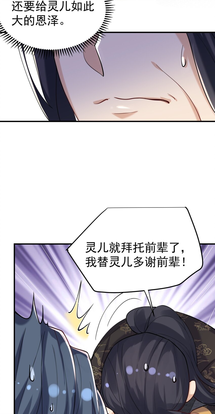 026 苏灵父亲29