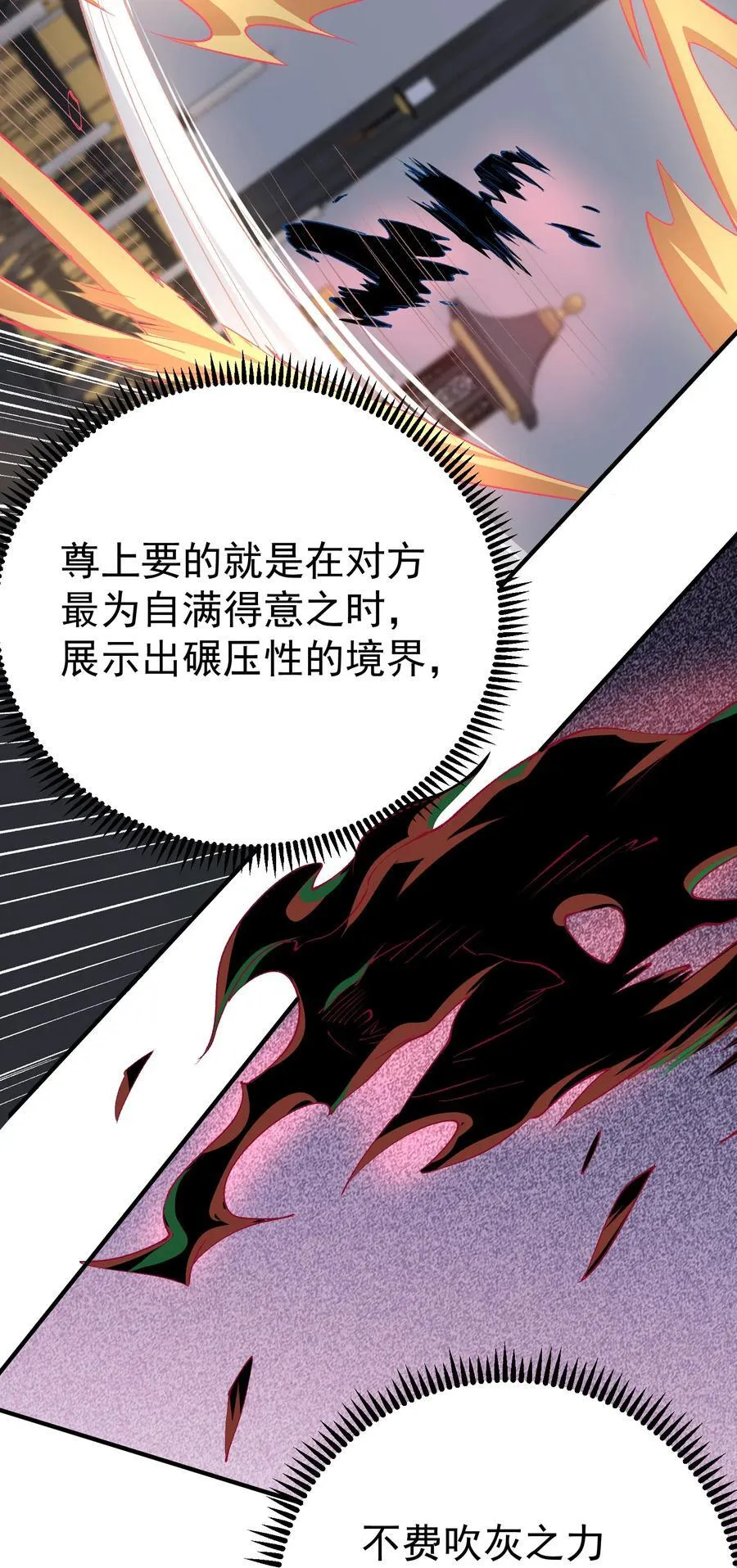 256 陨落17