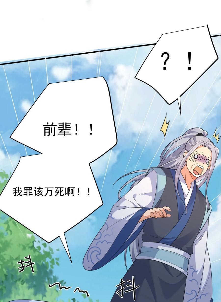 158 我真是罪该万死啊23