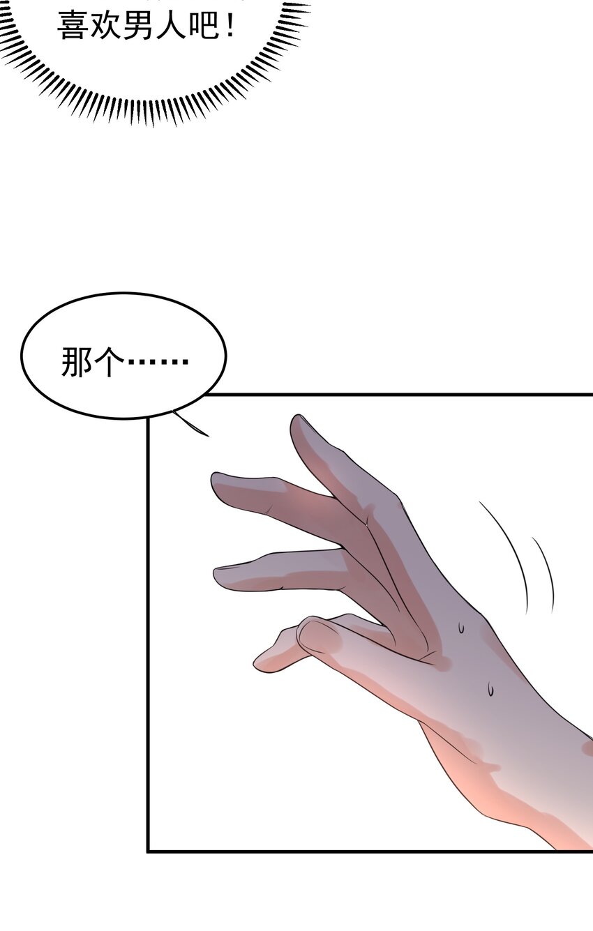 083 难言之隐37