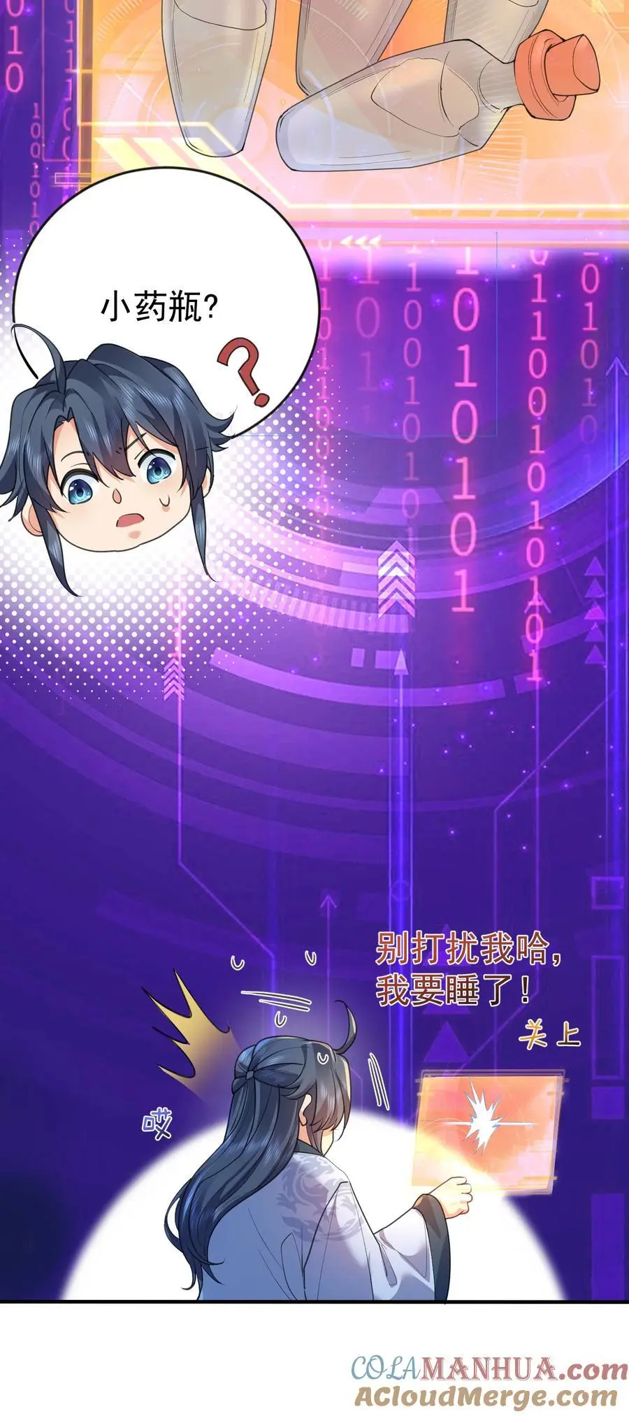 223 还有谁比那个人更像恶魔22