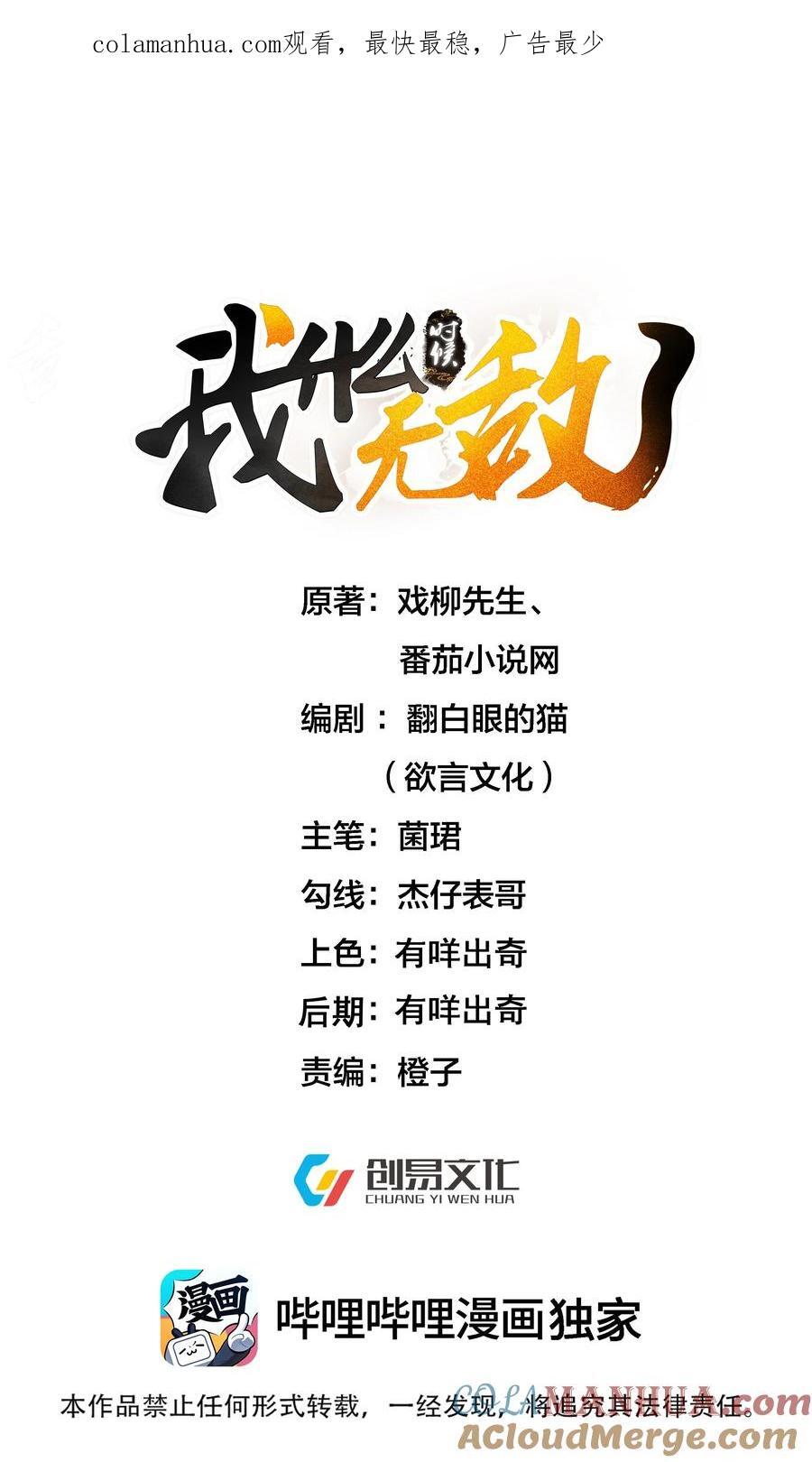196 挑衅强者的后果0