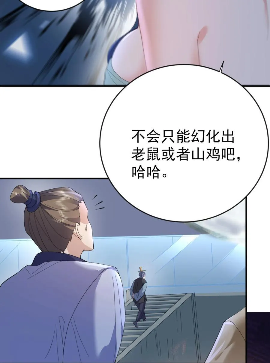 249 愚蠢的修仙者3