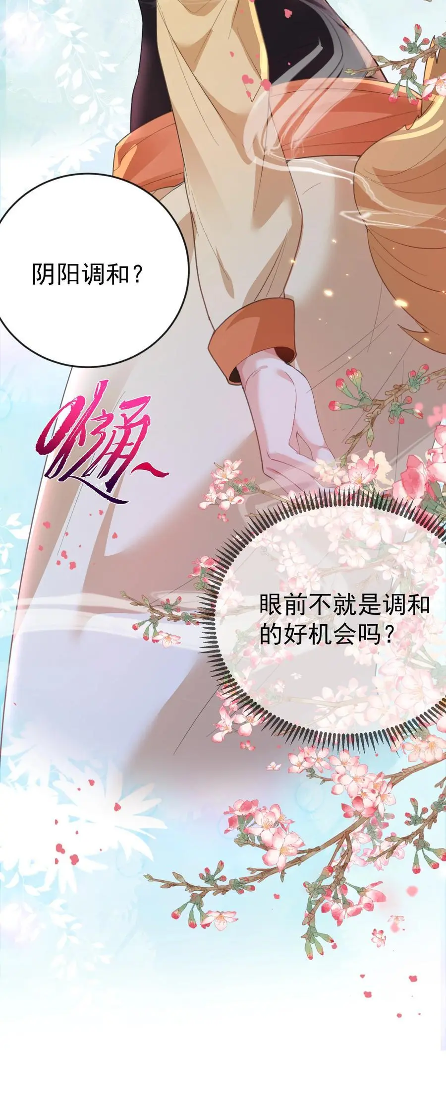 219 阴阳调和31