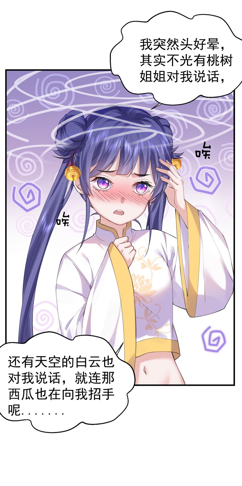 044 求救桃树姐姐24