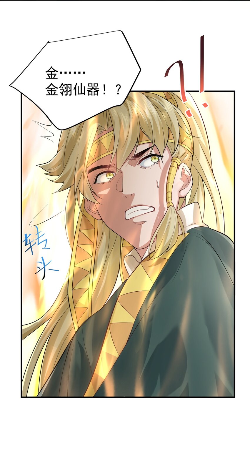 047 挑衅者38