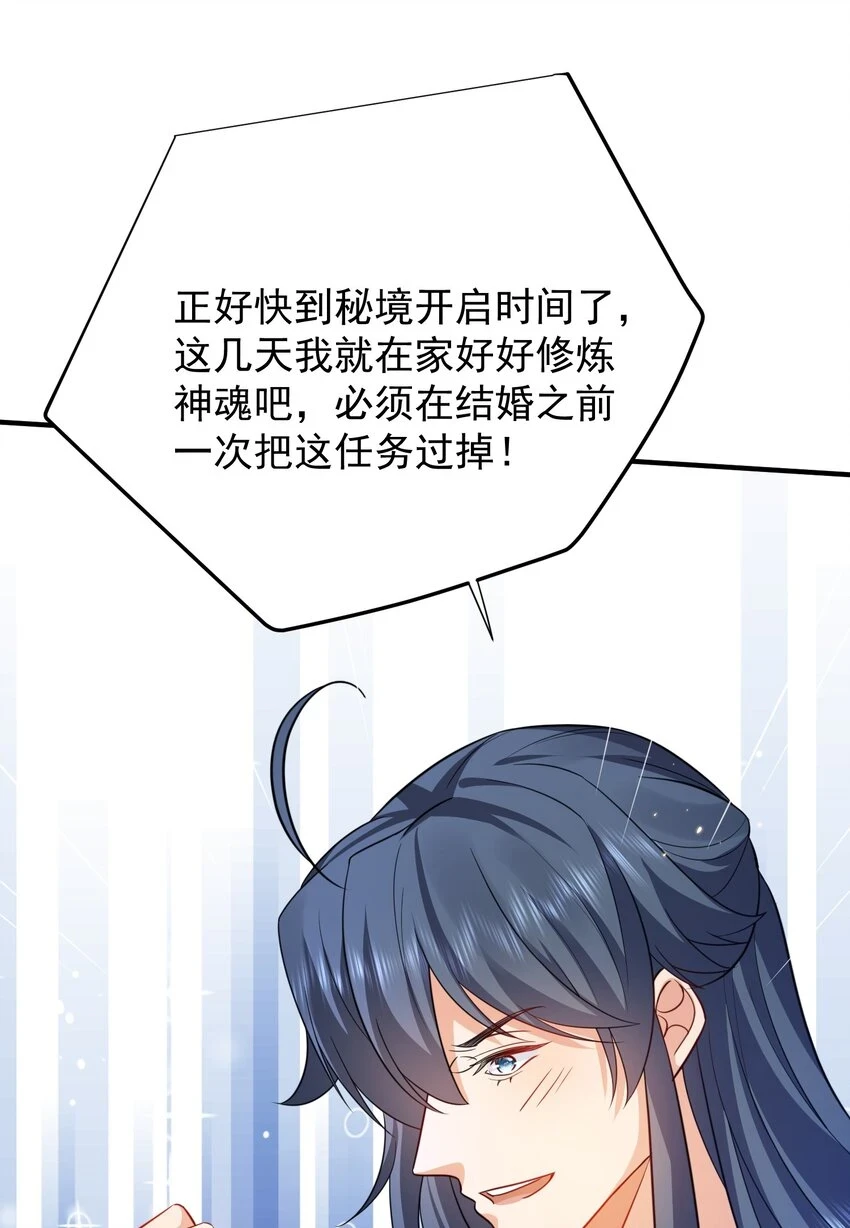 131 神界震动30