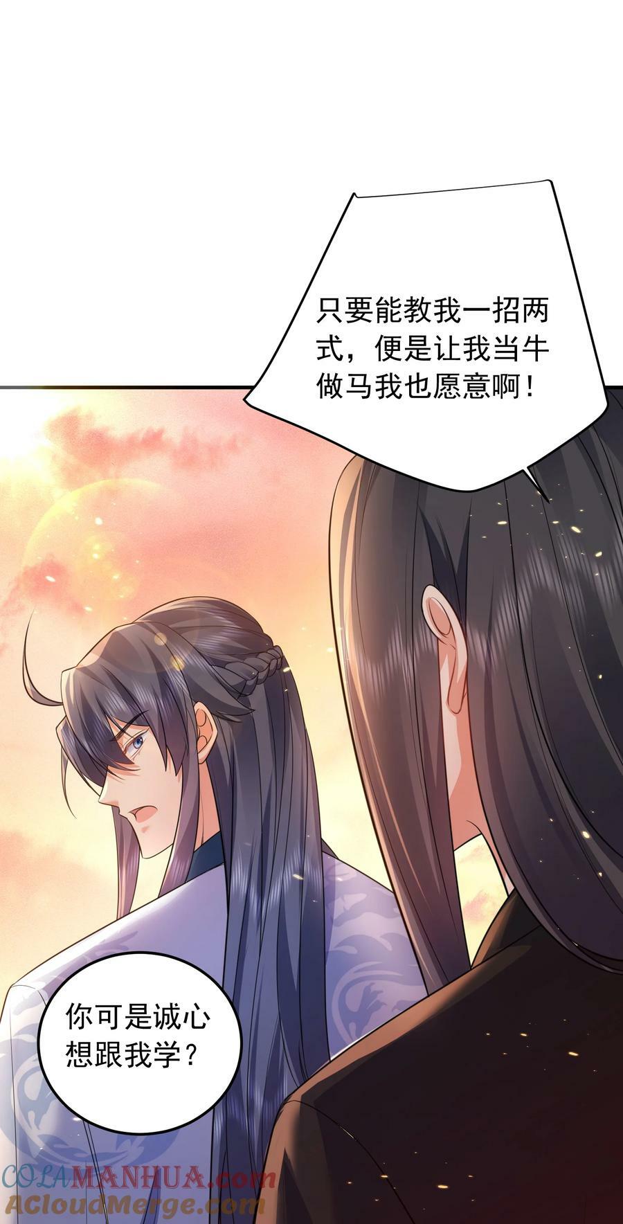 178 拜师之前先把师父打一顿15