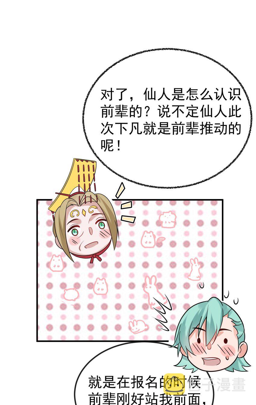 104 我要成婚了29