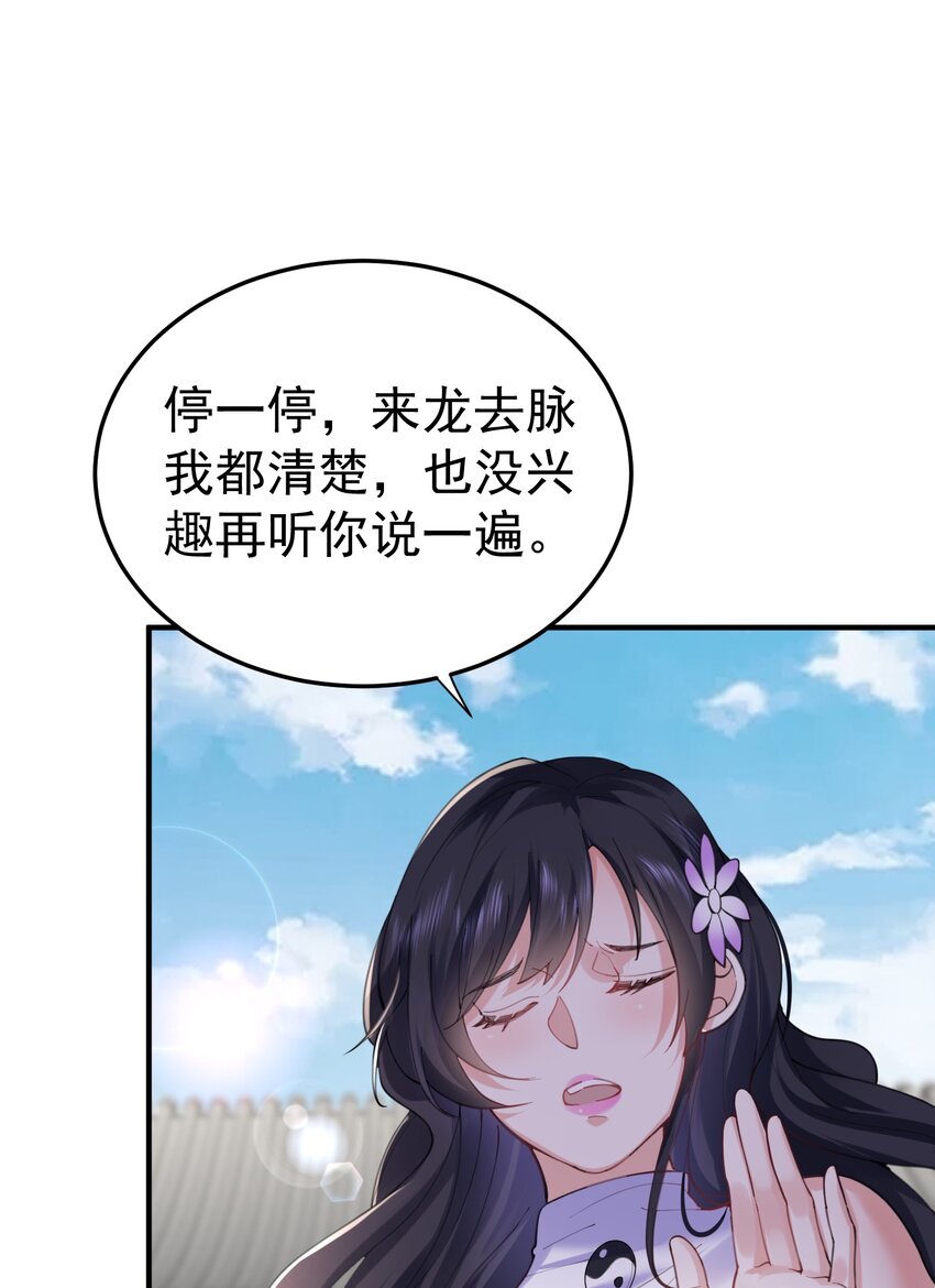 070 神魂溟灭28