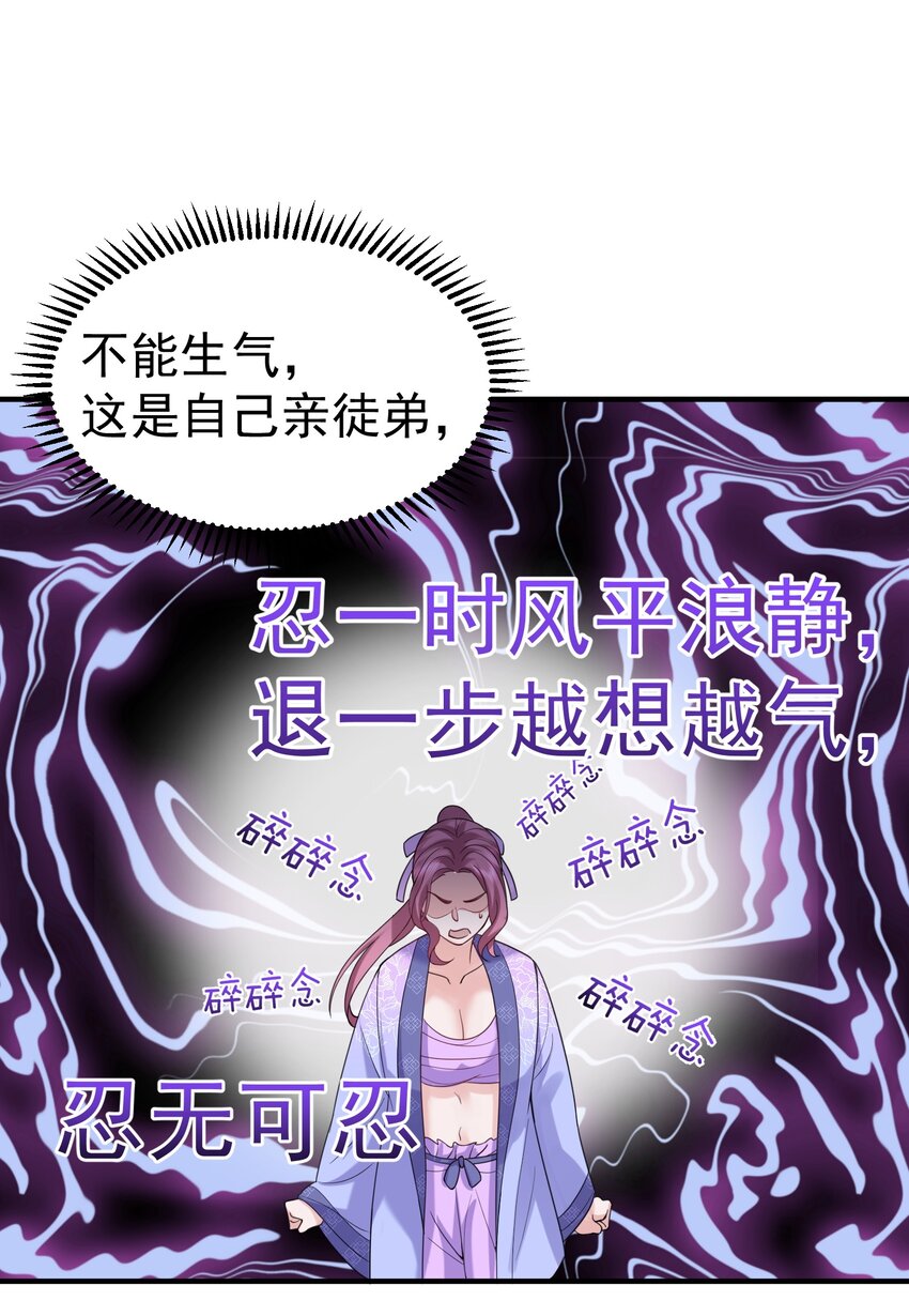 078 霸天法诀24