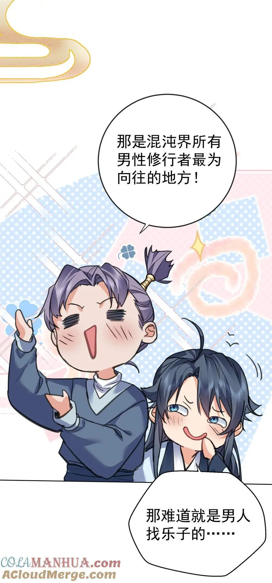 211 双修？那是什么？34