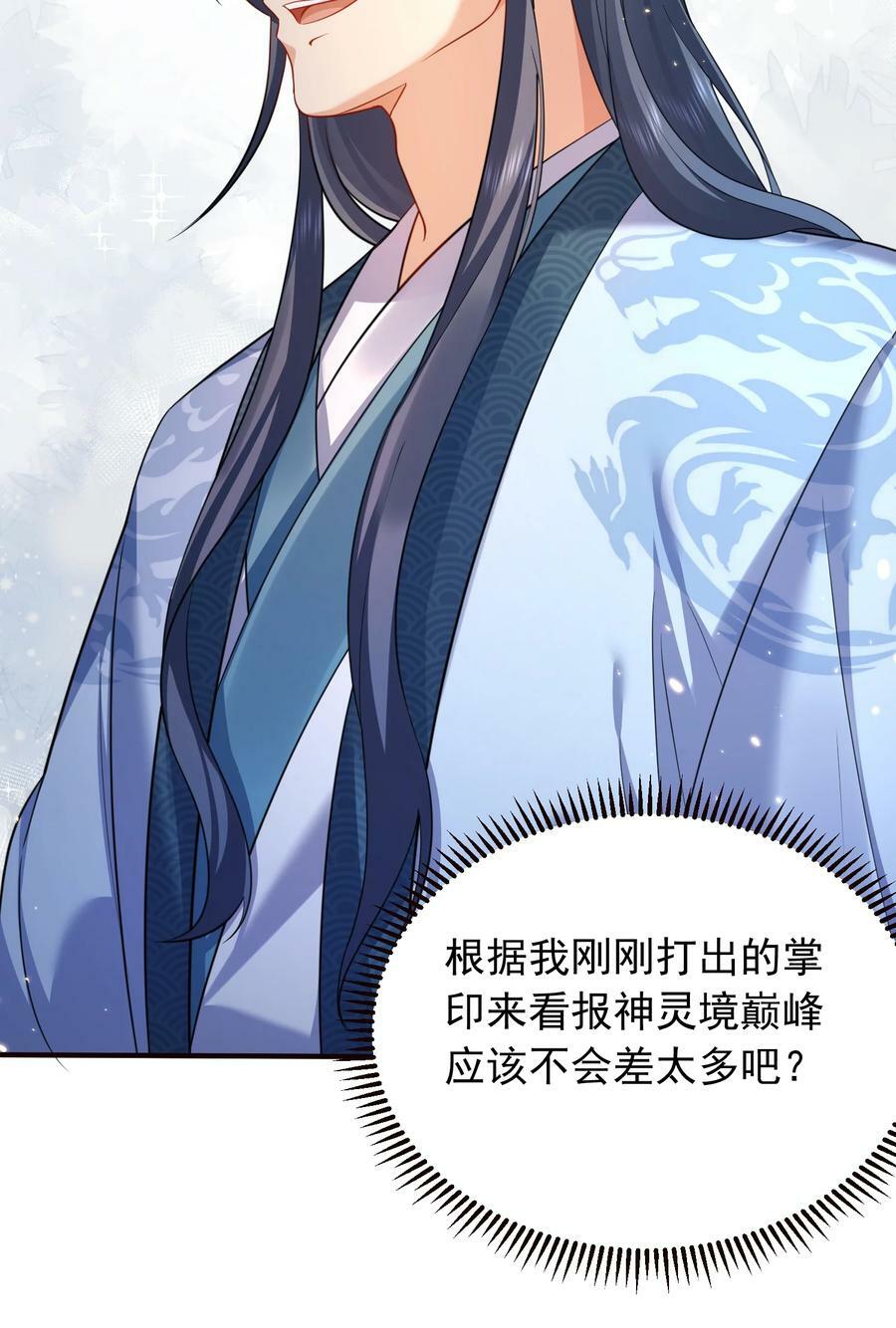 155 拐个漂亮妹妹43