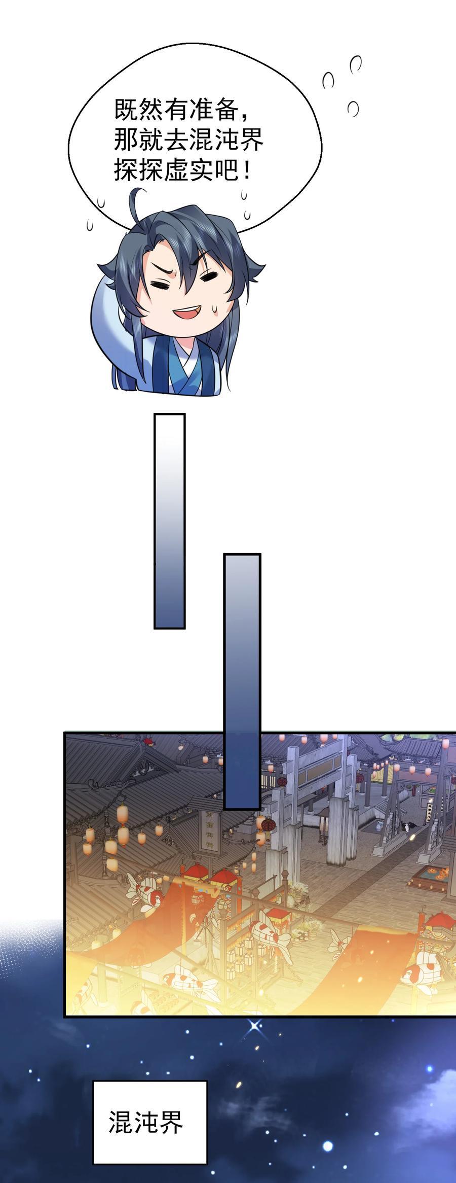 187 我是死神？！31