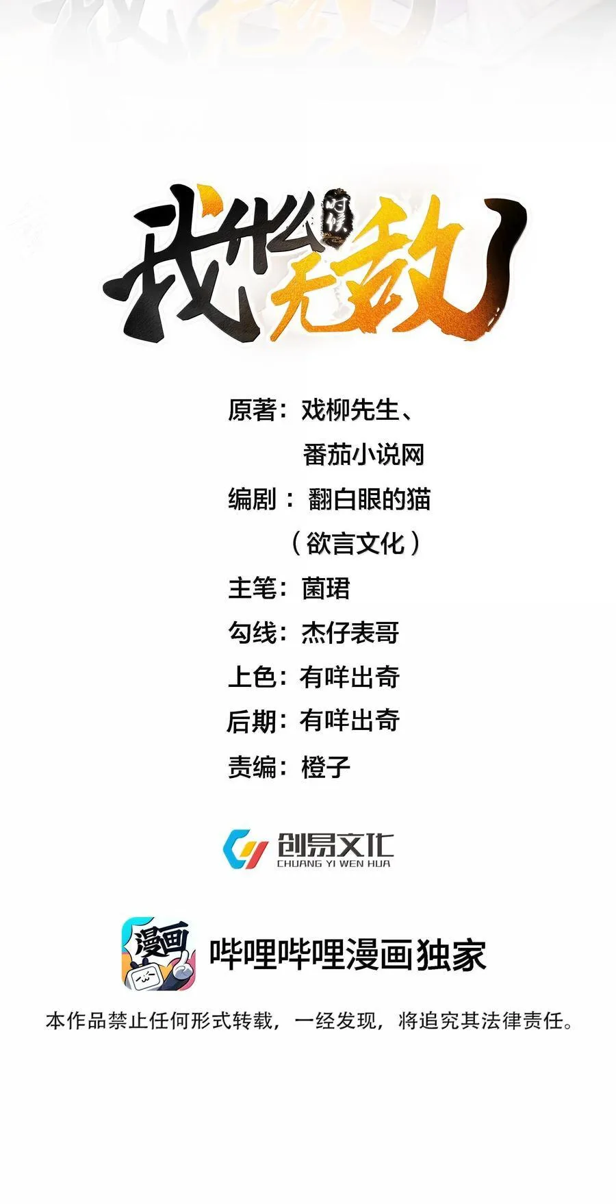 262 破金身1