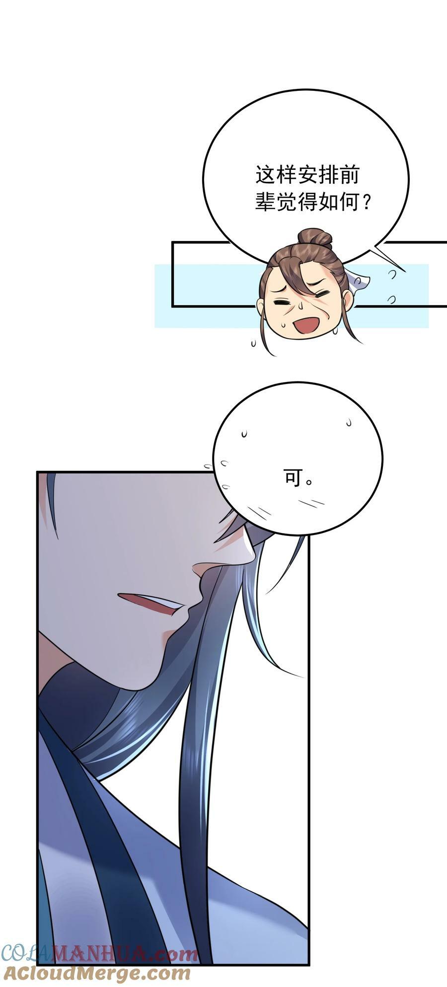 158 我真是罪该万死啊45