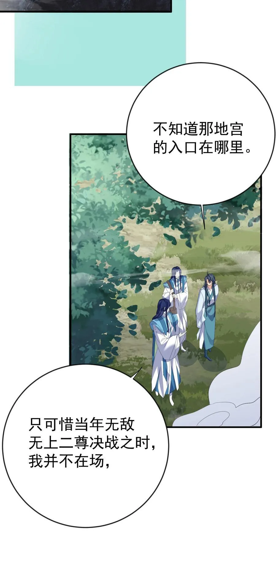 242 荒山野岭遇到美女，一定有诈29