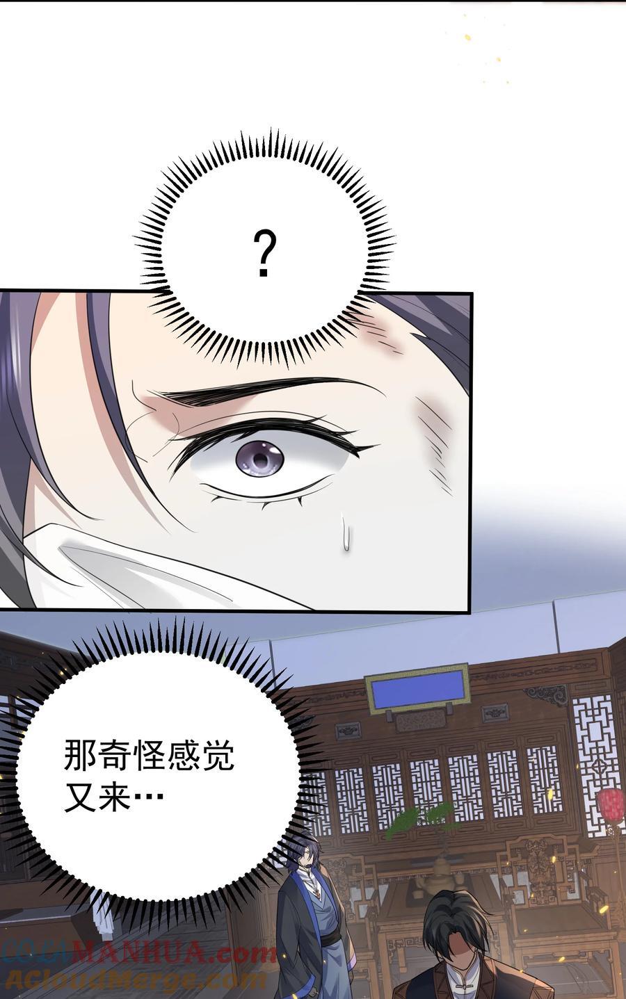 202 天上掉下个小瘪三24