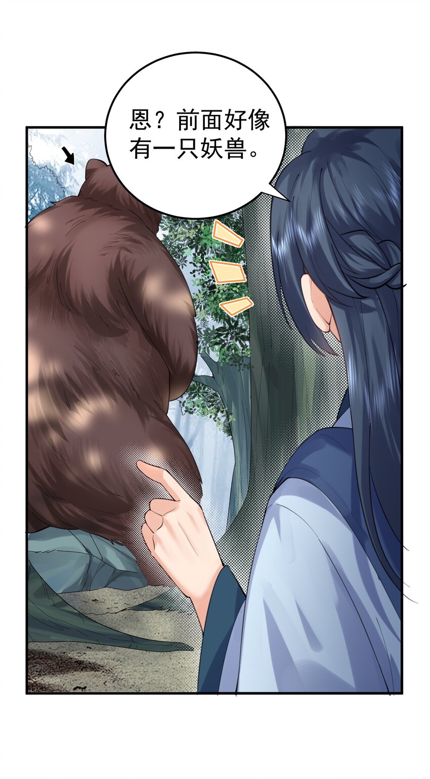 052 元婴妖兽38
