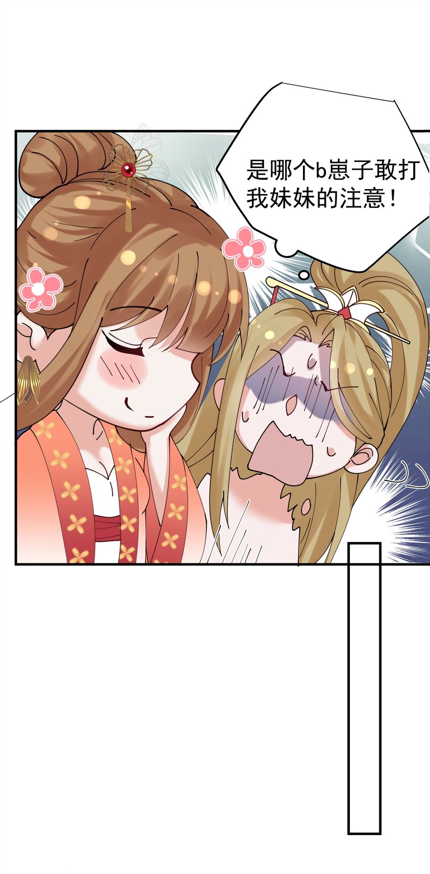 087 提升气运24