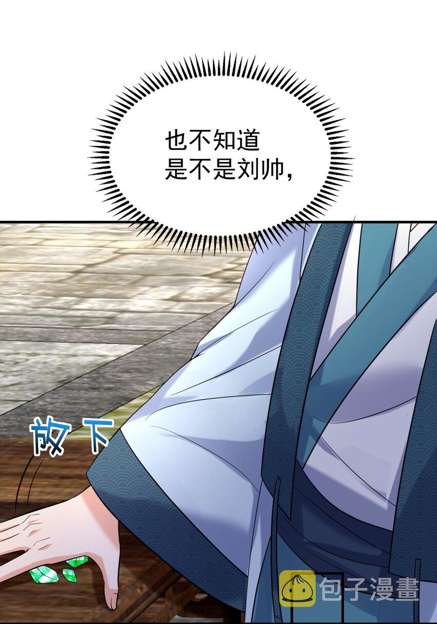 123 诸神秘典27