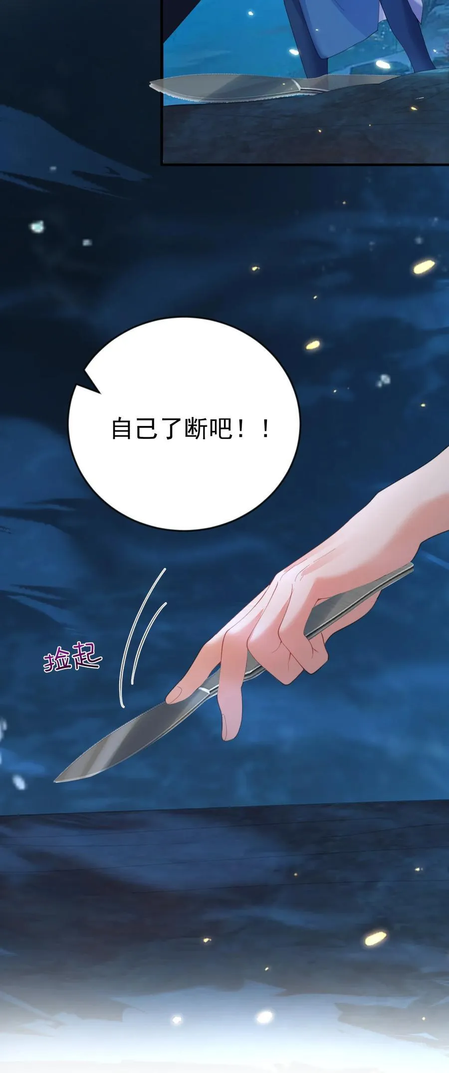 233 山神的妙计25