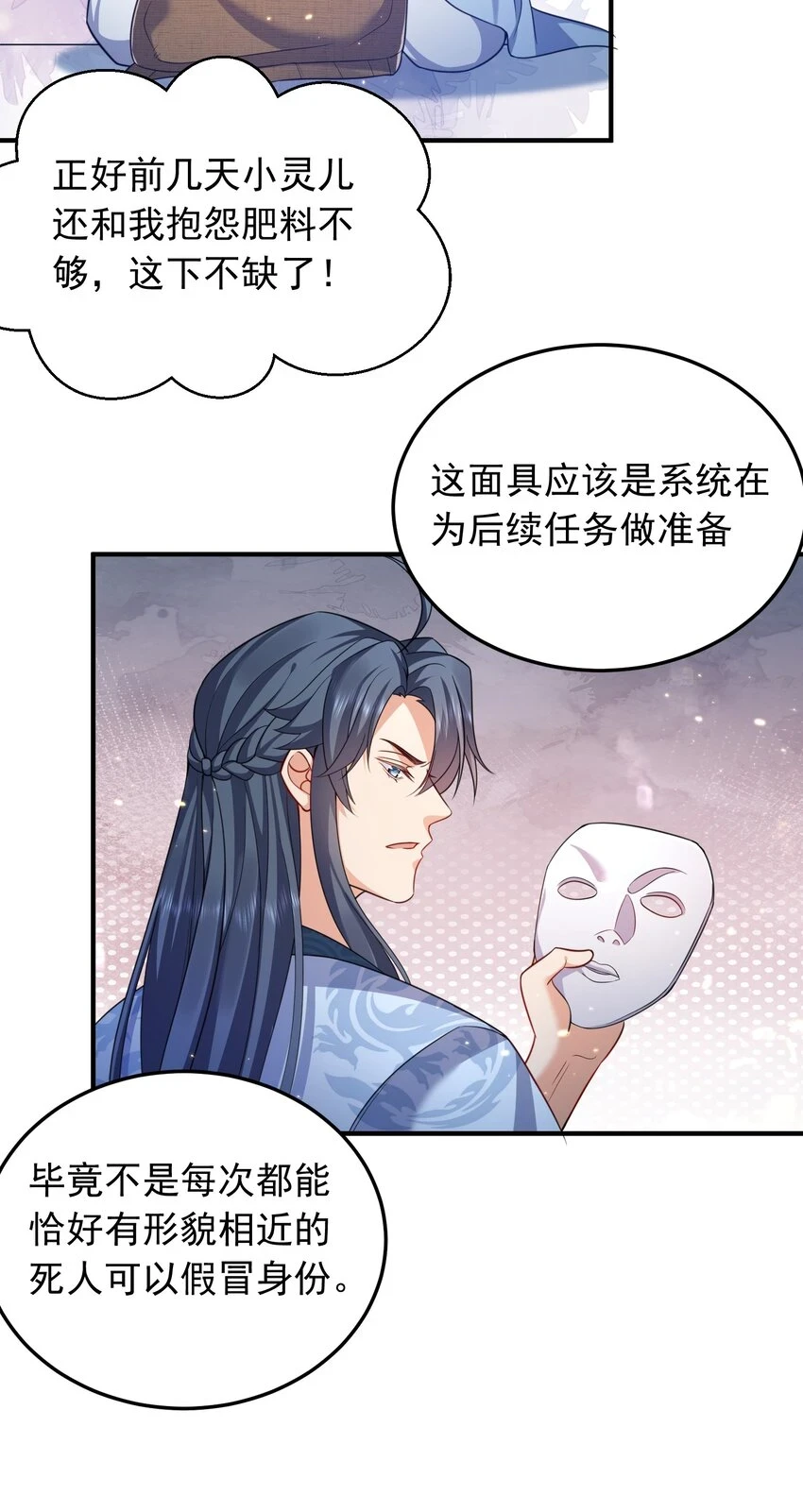 131 神界震动25