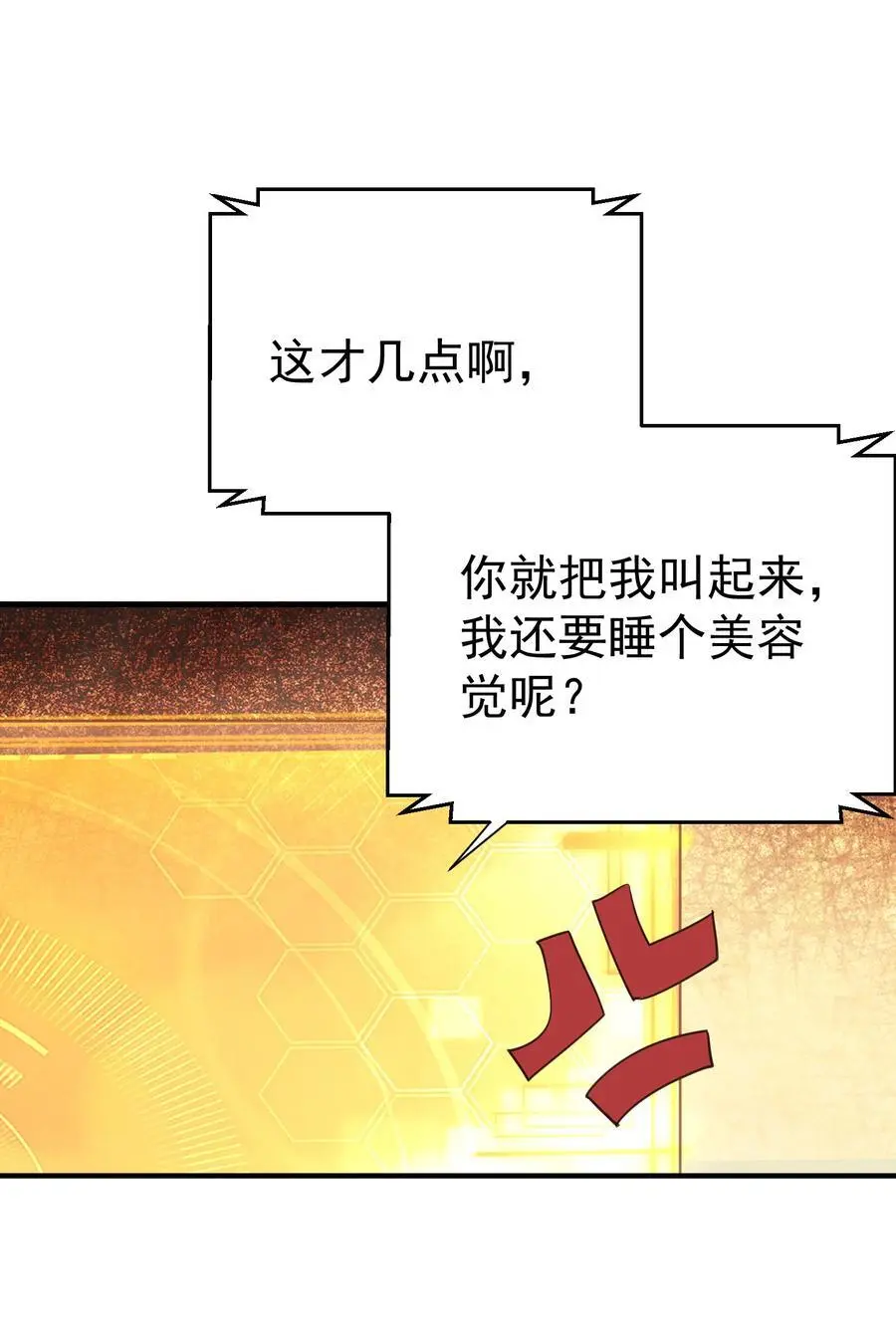 223 还有谁比那个人更像恶魔17