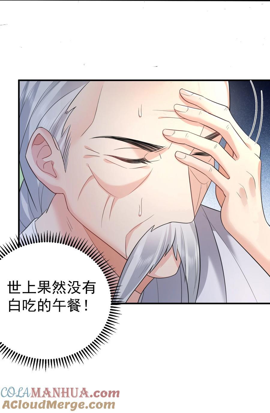 186 小白脸竟然是万古神帝42