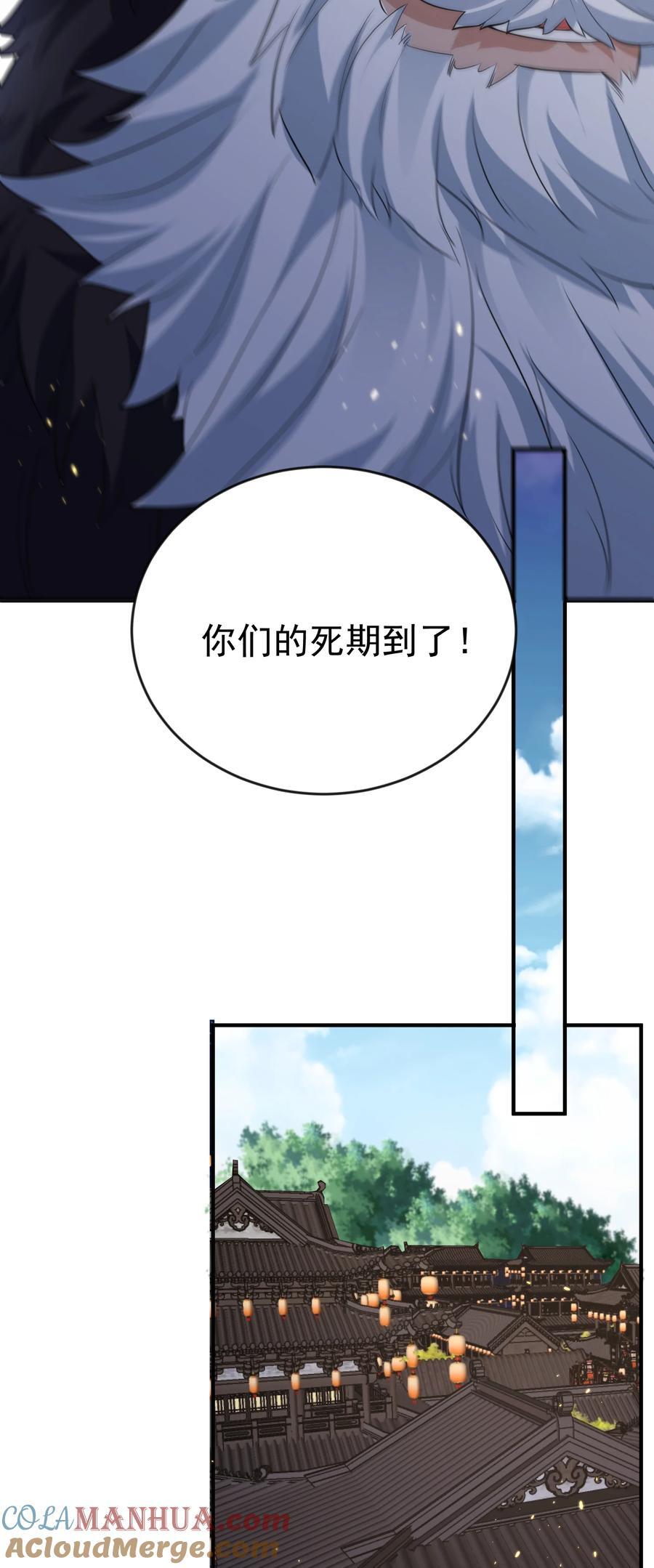 194 爷爷的靠山是谁？28