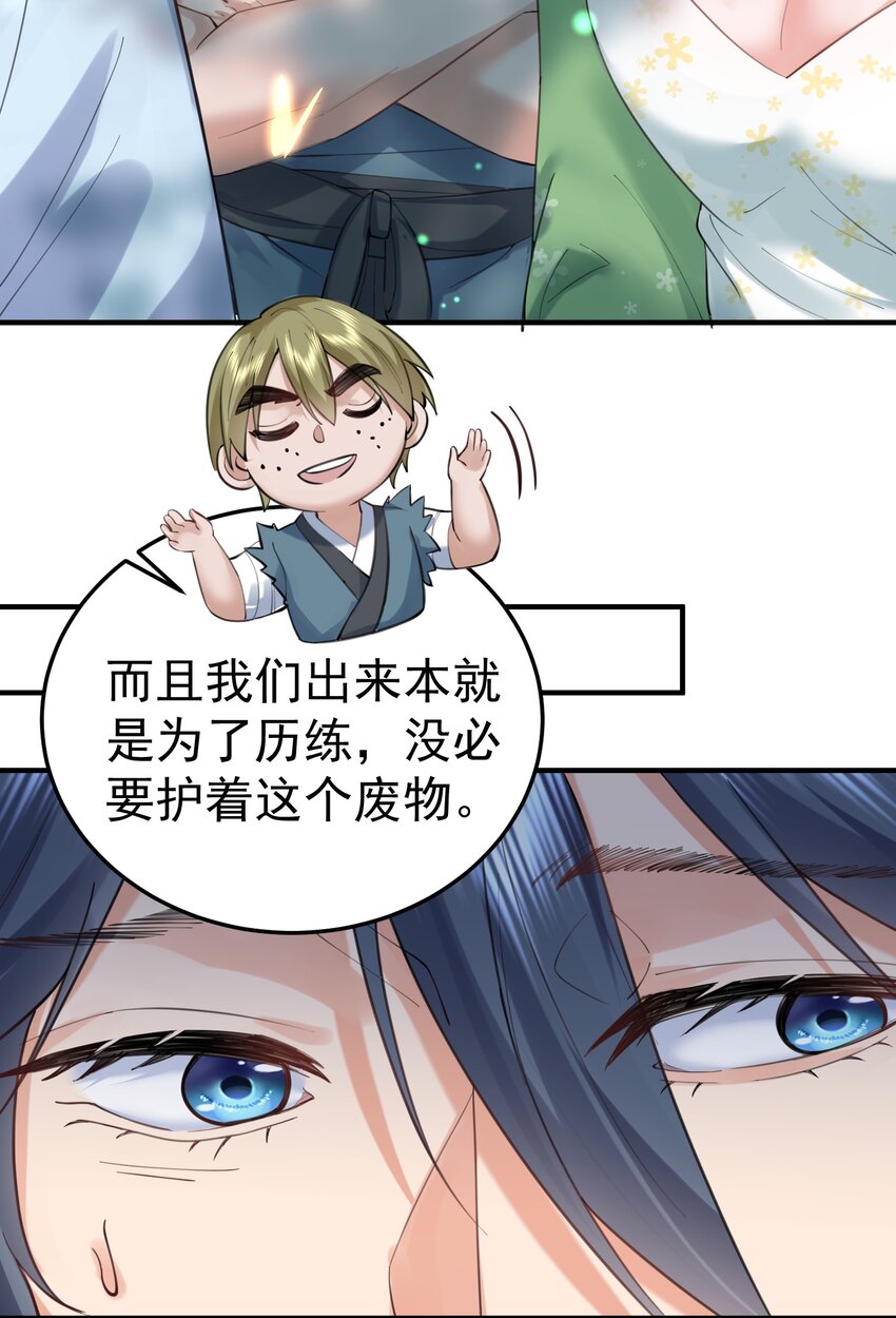 052 元婴妖兽19