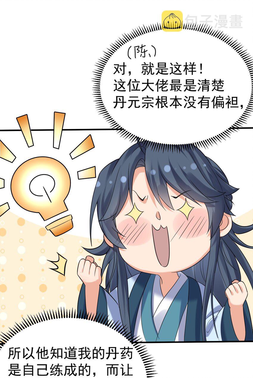 092 他在作弊！18