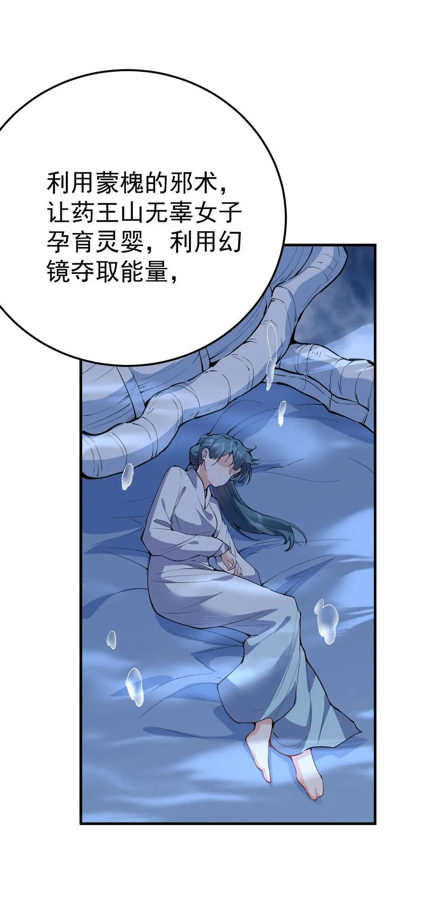 253 无上至尊的破绽是？31