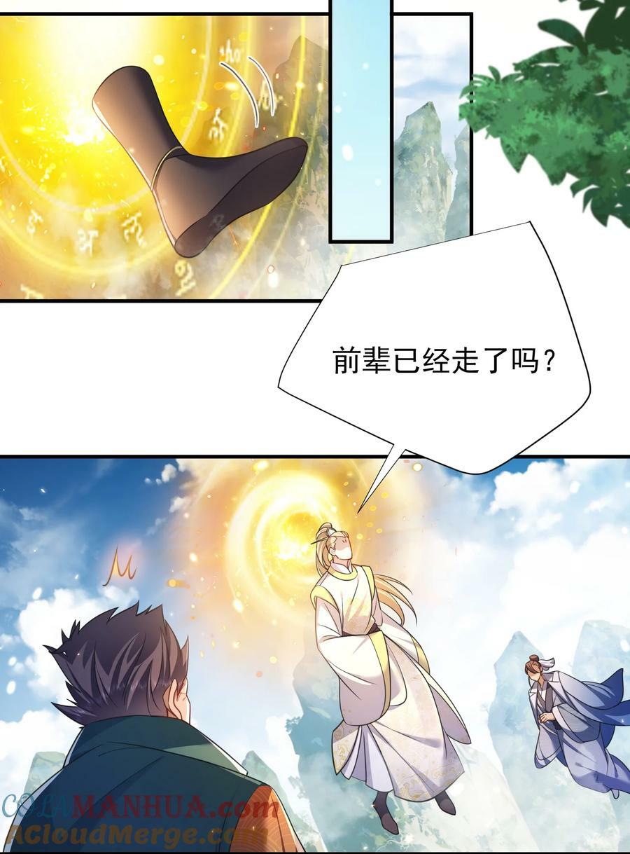 163 下一站，地球26