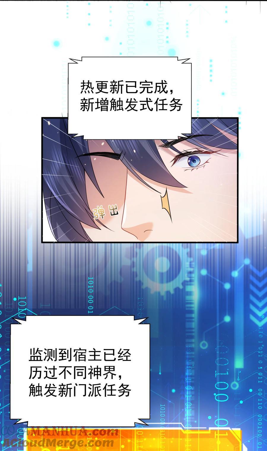186 小白脸竟然是万古神帝36
