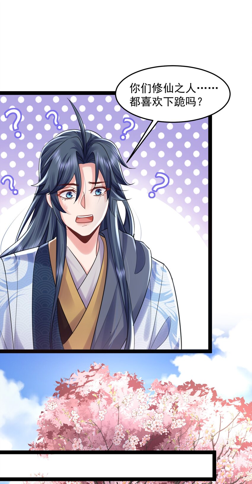 001 叫我前辈？37