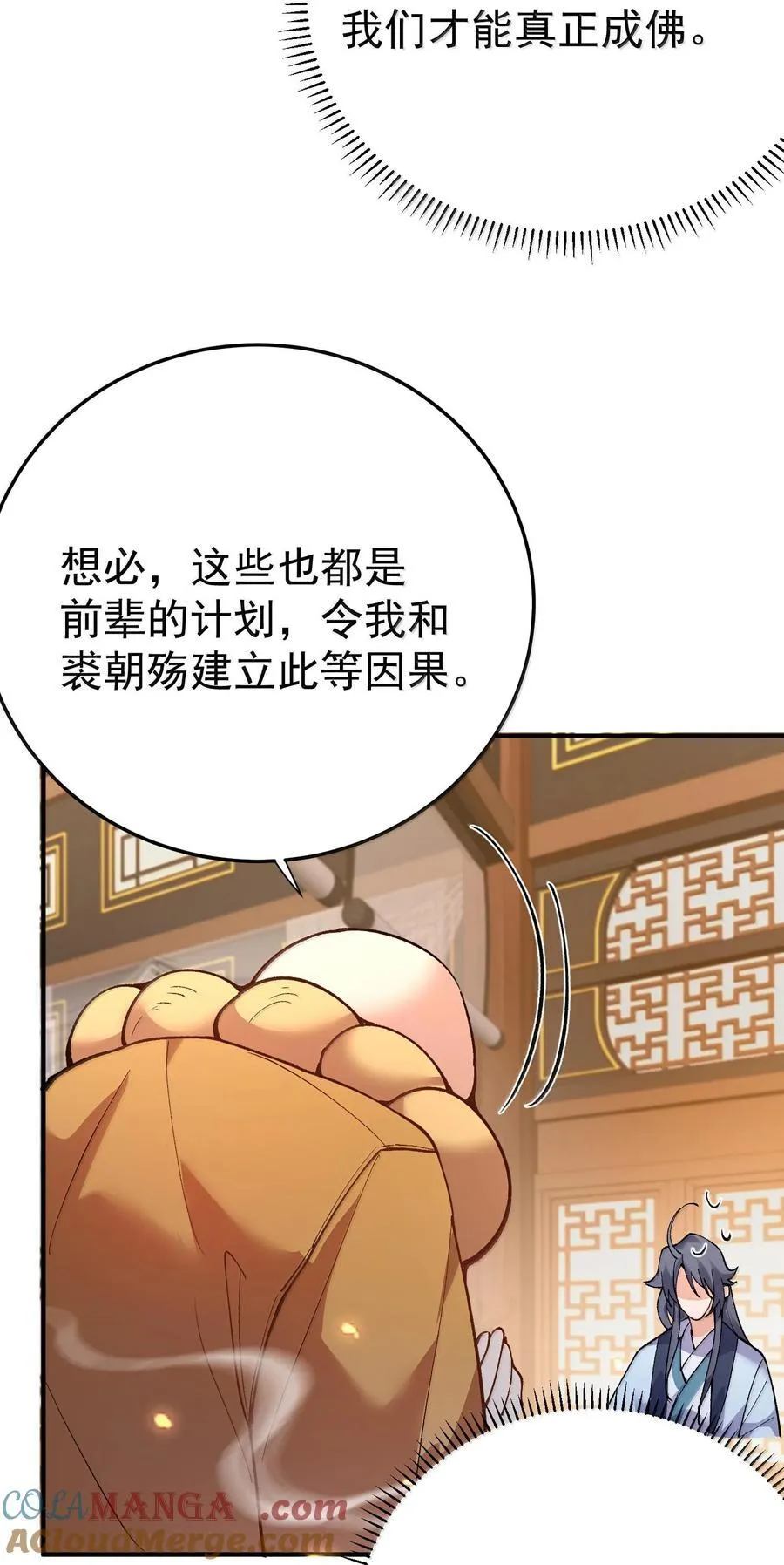 263 推演无效？！24
