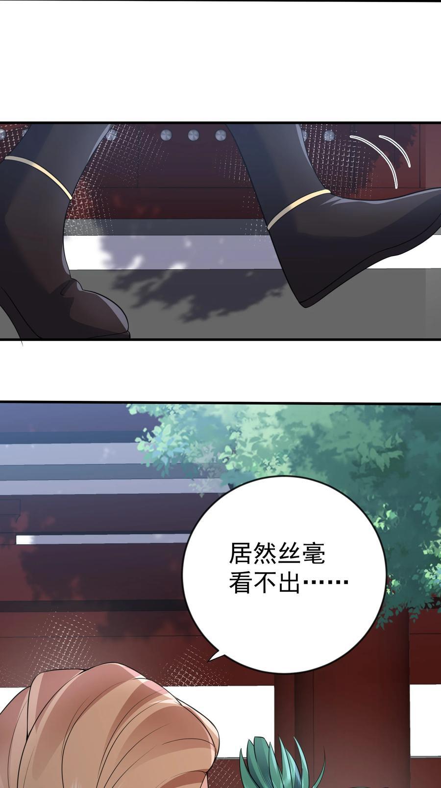 193 至尊说的竟是这种缘分19