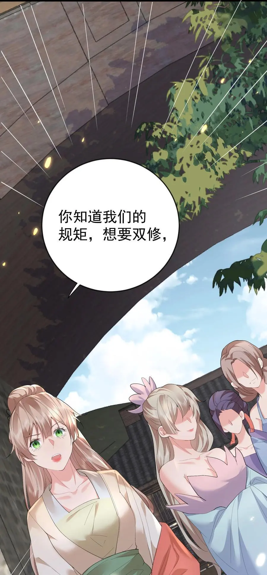 216 终于获得双修资格13