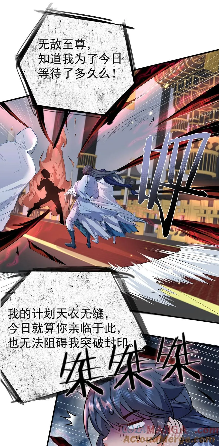 255 尊上超脱混沌3